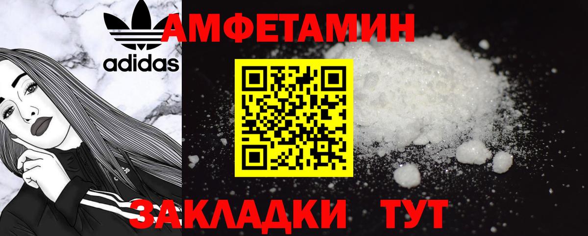 Ефремов  АМФЕТАМИН VHQ  Amphetamine  Вход с VPN 