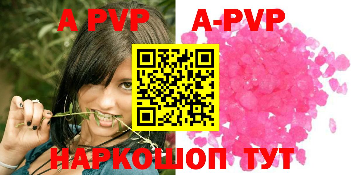 Alfa_PVP крисы CK Ефремов
