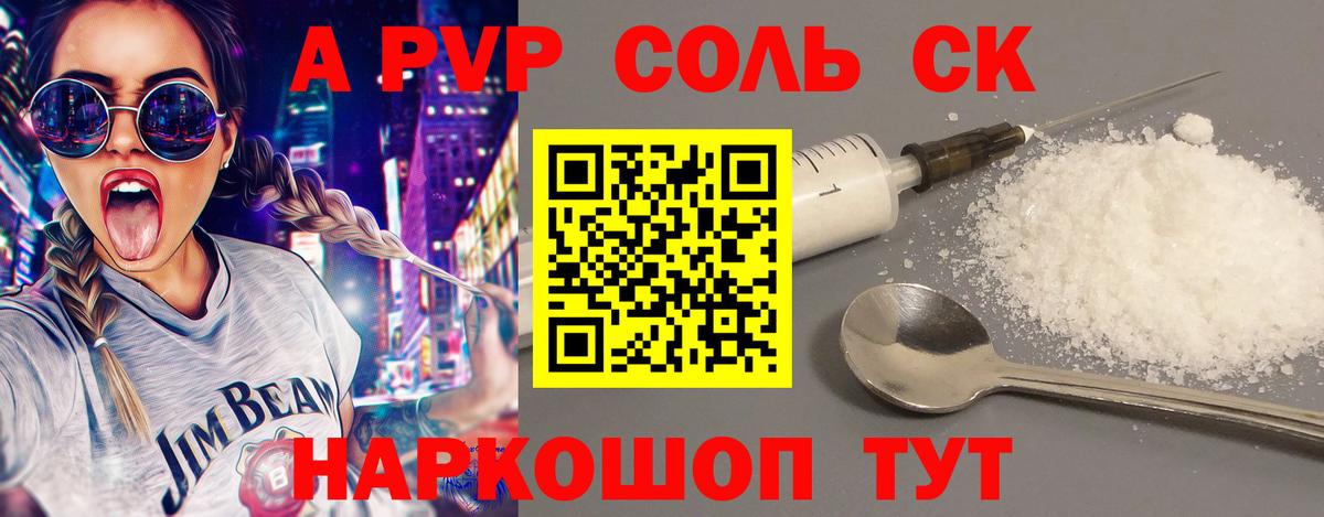 APVP  Вход с VPN  Alpha PVP VHQ  где купить наркоту  Alpha PVP Crystall  Ефремов 