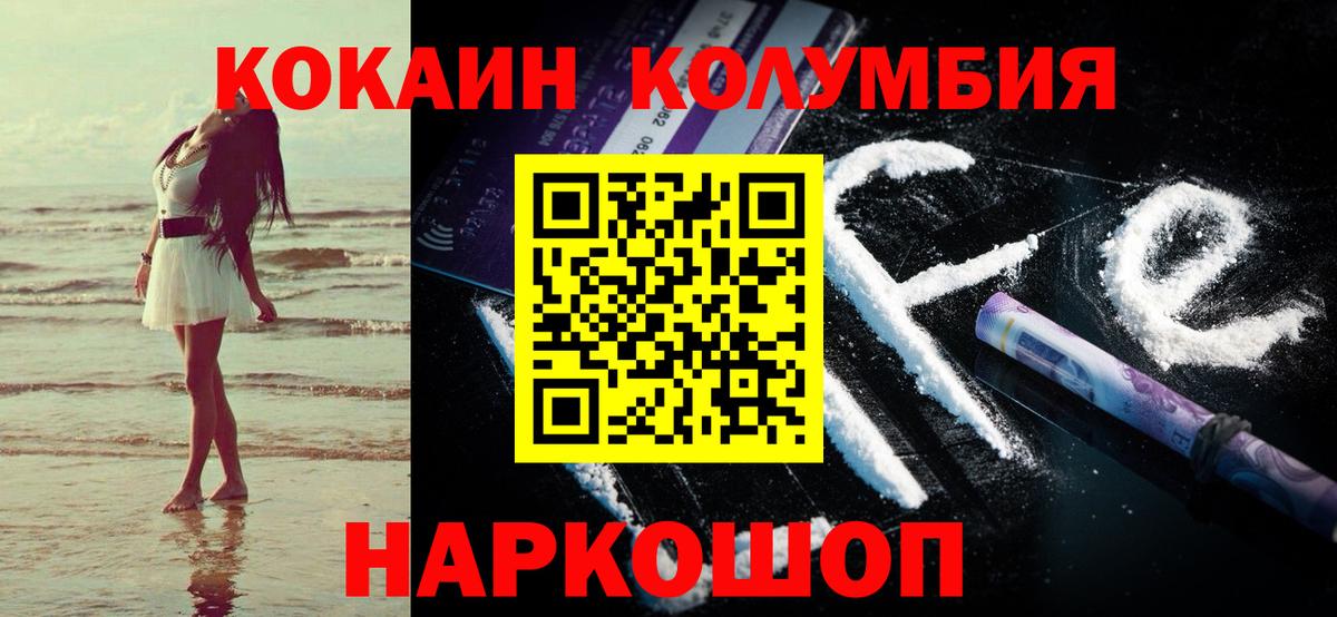 COCAIN Columbia  Вход с VPN  купить   Ефремов  Cocaine FishScale  COCAIN 