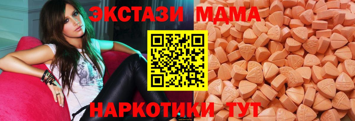 ЭКСТАЗИ  ЭКСТАЗИ 99%  Вход с VPN  Ефремов  ЭКСТАЗИ MDMA 