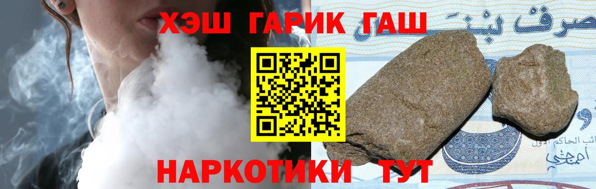 Гашиш Cannabis  Вход с VPN  ГАШ  Ефремов  ГАШИШ индика сатива 