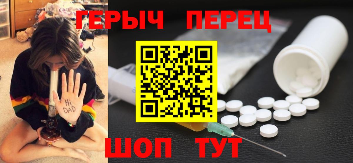 Ефремов  Героин гречка  ГЕРОИН  Вход с VPN 