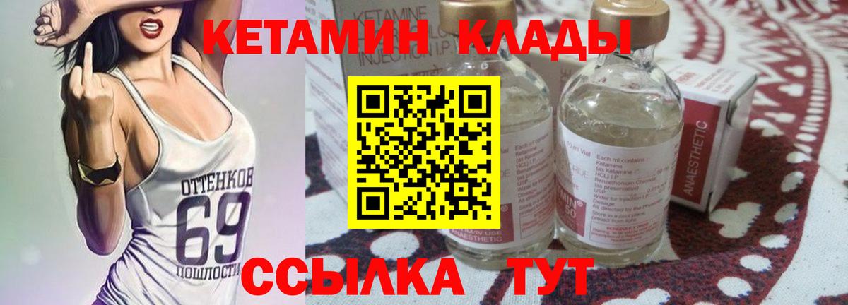 Кетамин ketamine  Вход с VPN  Ефремов  КЕТАМИН VHQ 