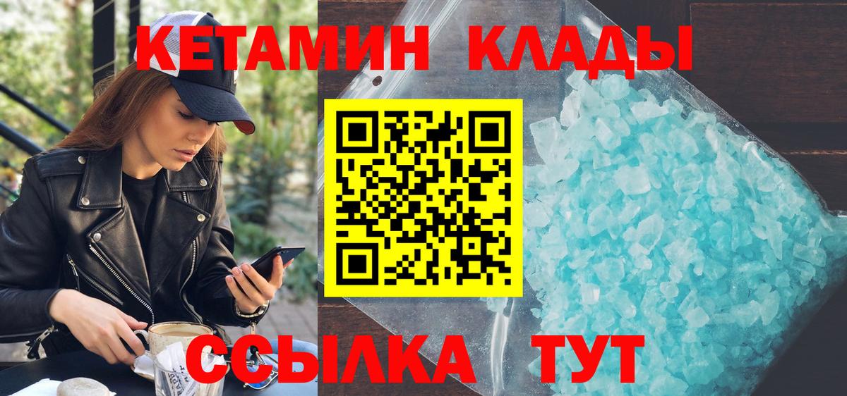 КЕТАМИН VHQ Ефремов