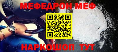MESCALINE Балаково
