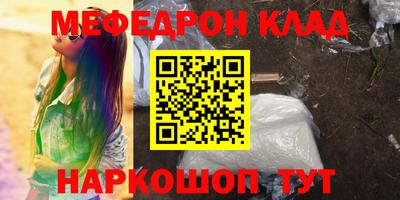 мескалин Балашиха