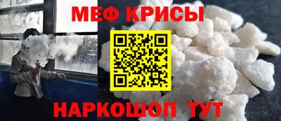 MESCALINE Балаково