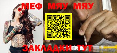 MESCALINE Балаково