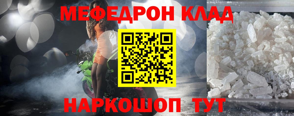 Мефедрон VHQ  МЕФ мука  Ефремов  МЕФ  Вход с VPN 