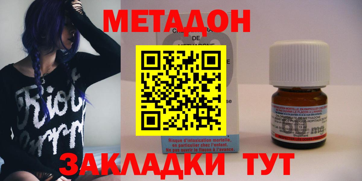 Ефремов  МЕТАДОН мёд  Вход с VPN 