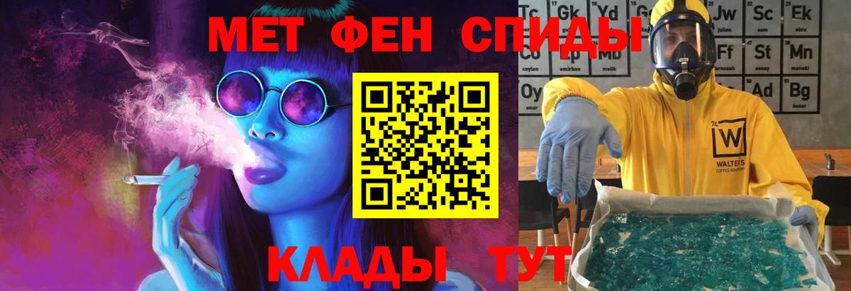 Ефремов  МЕТАМФЕТАМИН мет  Вход с VPN 