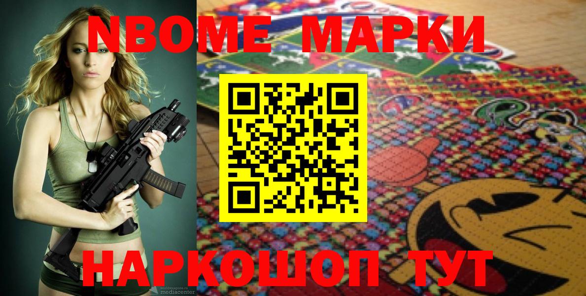 Марки NBOMe 1500мкг  Марки 25I-NBOMe  Марки NBOMe 1500мкг  Ефремов  Вход с VPN 
