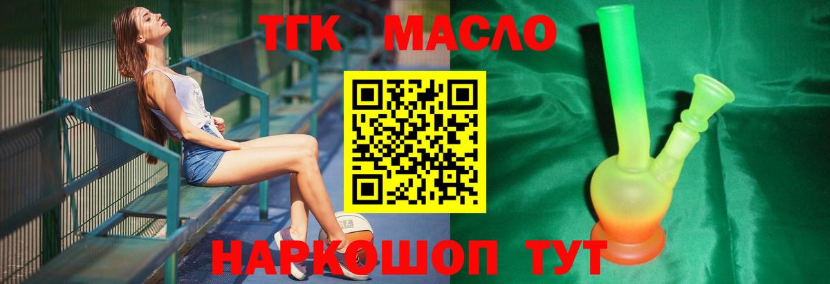 Дистиллят ТГК жижа  Дистиллят ТГК концентрат  Вход с VPN  Ефремов 
